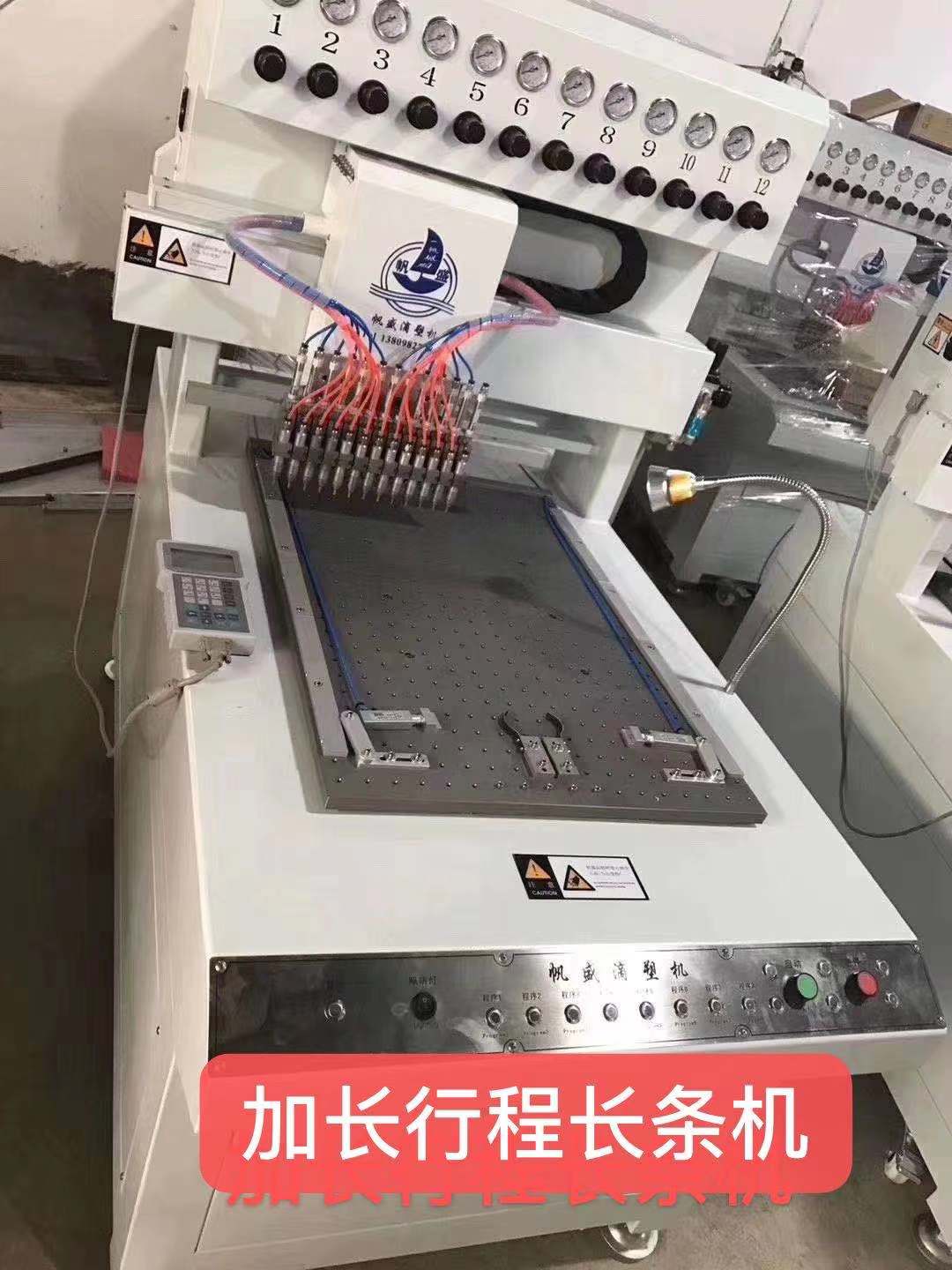 加长行程长条机12色