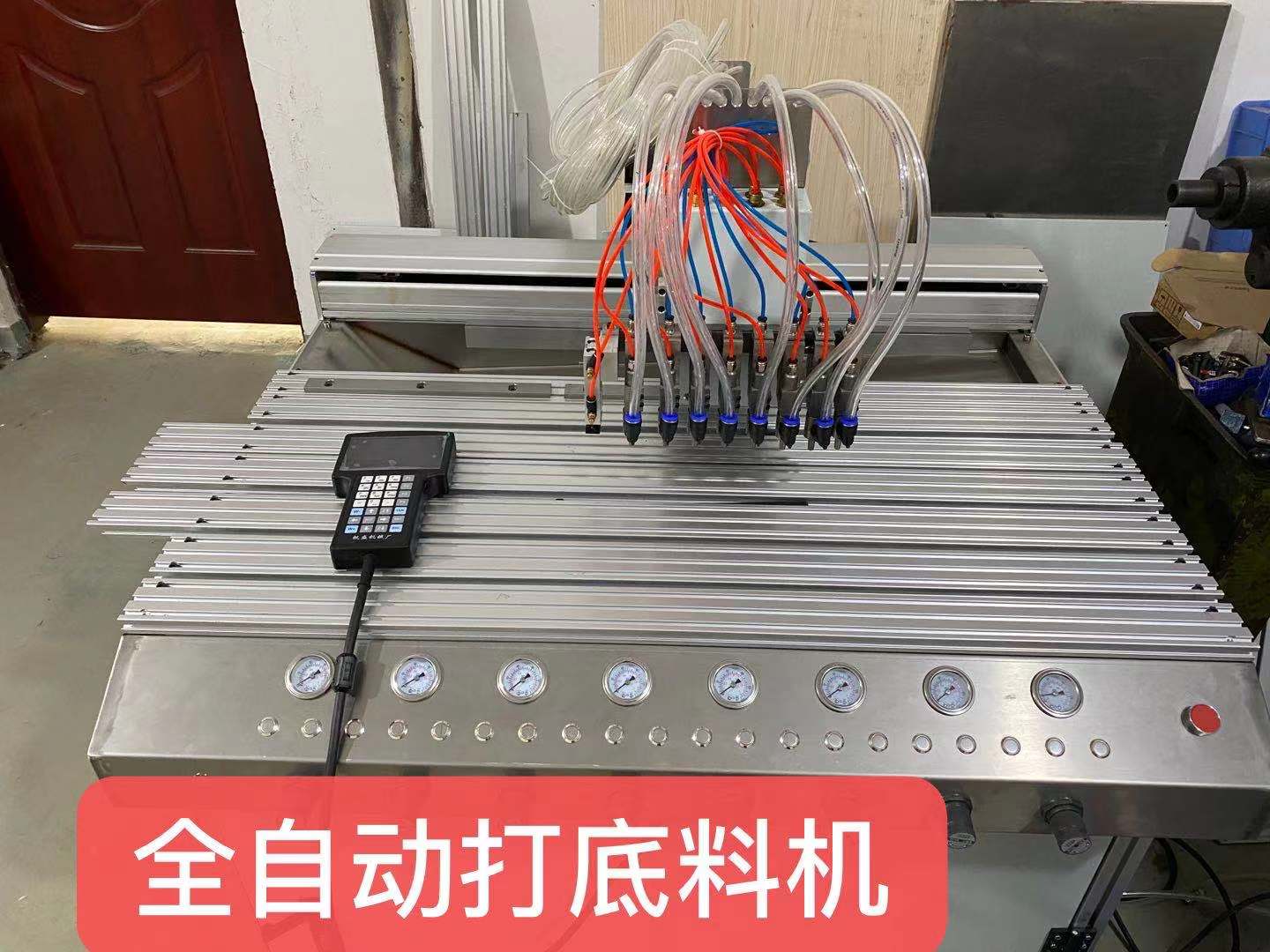 自动底料机